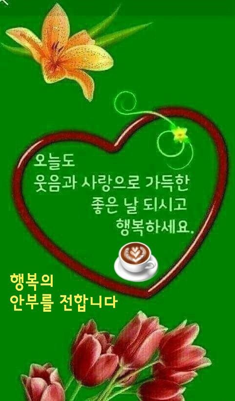 ◆ 아름다운 인생을 위한 지혜로운 글 ◆