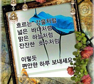 ◆ 삶의 끝에 와서야 알게 된 것들 ◆