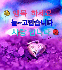 ◆ 하루가 즐거워지는 법칙 16가지 ◆