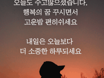 ◆ 2% 부족함이 행복을 준다 ◆