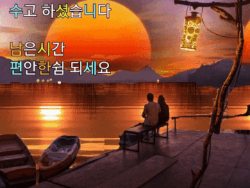 ◆ 생각을 바꾸면 ◆