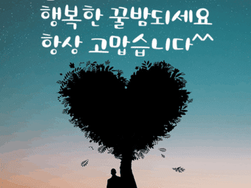 ◆ 묵상(默想) ◆