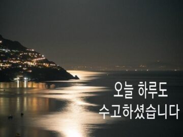 ◆ 인생의 의미 ◆