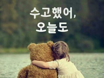 ◆ 미움도 괴롭고 사랑도 괴롭다 ◆