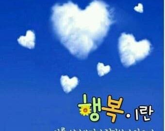 ◆ 서로 기대고 사는 인연 ◆