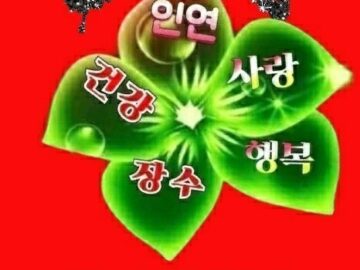 ◆ 그러니 담대하라 ◆