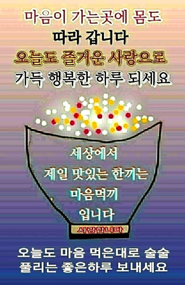 ◆ 마음 다스리기 ◆