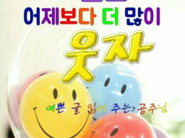 ◆ 7가지의 좋은습관과 행운 ◆