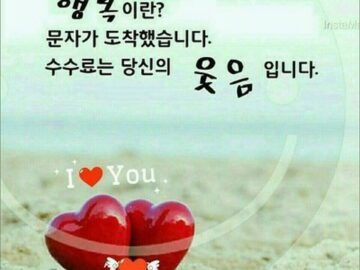 ◆ 그대 내게 행복을 주는 사람 ◆