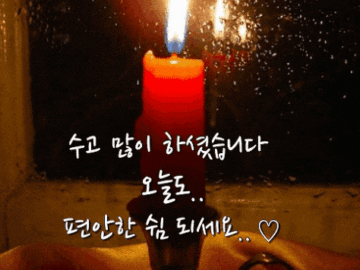 ◆ 바라는 건 ◆