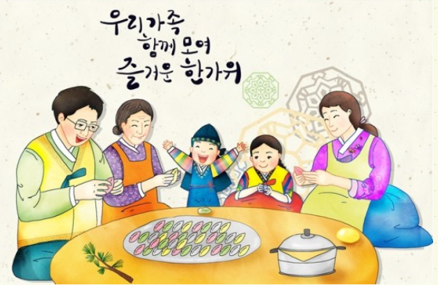 ★ 추석에 고향가는 길 ★