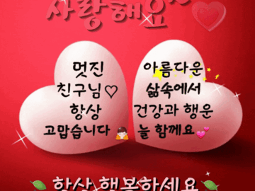 ◆ 한결같은 마음과 따뜻한 만남 ◆