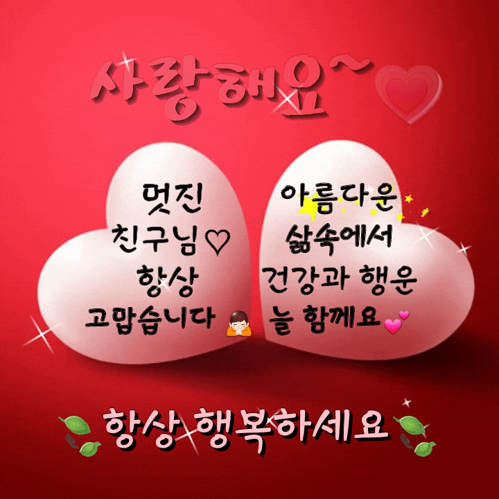 ◆ 한결같은 마음과 따뜻한 만남 ◆