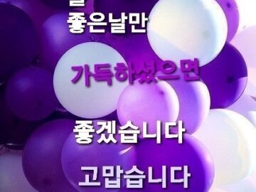 ◆ 덜 미워하고 더 사랑하겠습니다 ◆