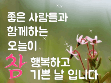 ◆ 삶의 지혜가 묻어나는 글 ◆