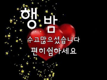 ◆ 미움을 지우개로 지우며 ◆