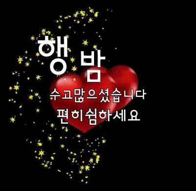 ◆ 미움을 지우개로 지우며 ◆