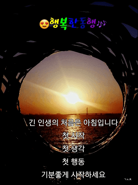 ◆ 행복을 위한 마음가짐 ◆