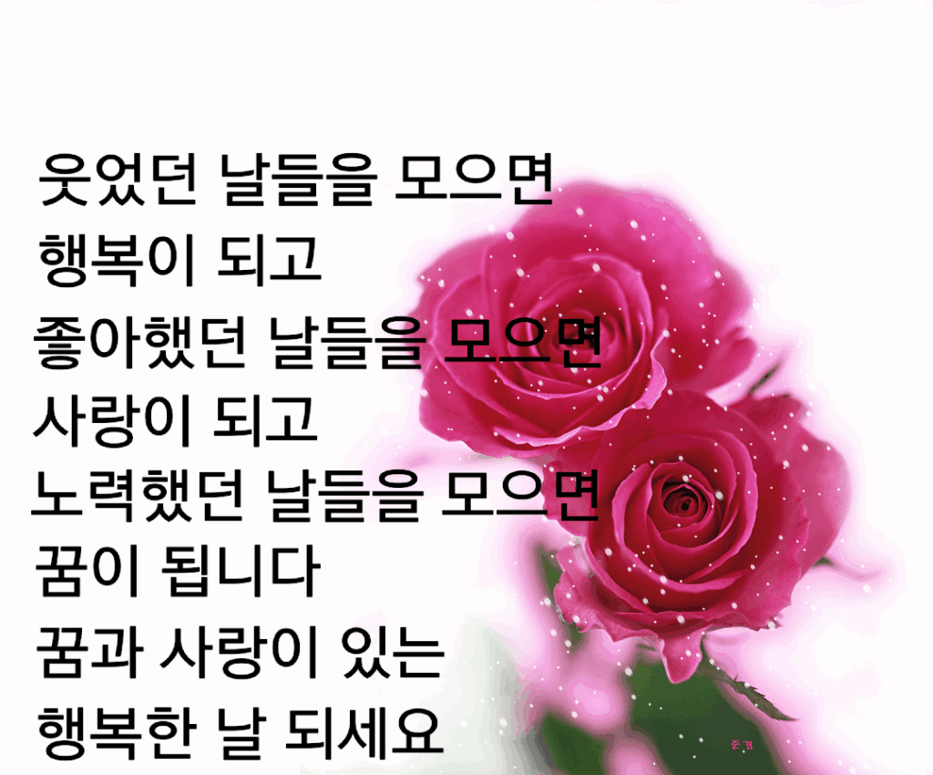 ◆ 한번 맺은 인연은 영원하라 ◆