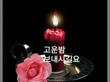 ◆ 배려가 아름다운 사람 ◆