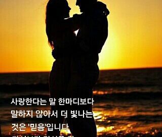 ◆ 한결같은 마음과 따뜻한 만남 ◆