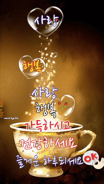 ◆ 지우고 삭제할 줄 아는 지혜 ◆