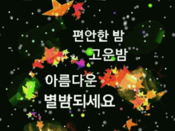 ◆ 그래도 사람이 좋습니다 ◆