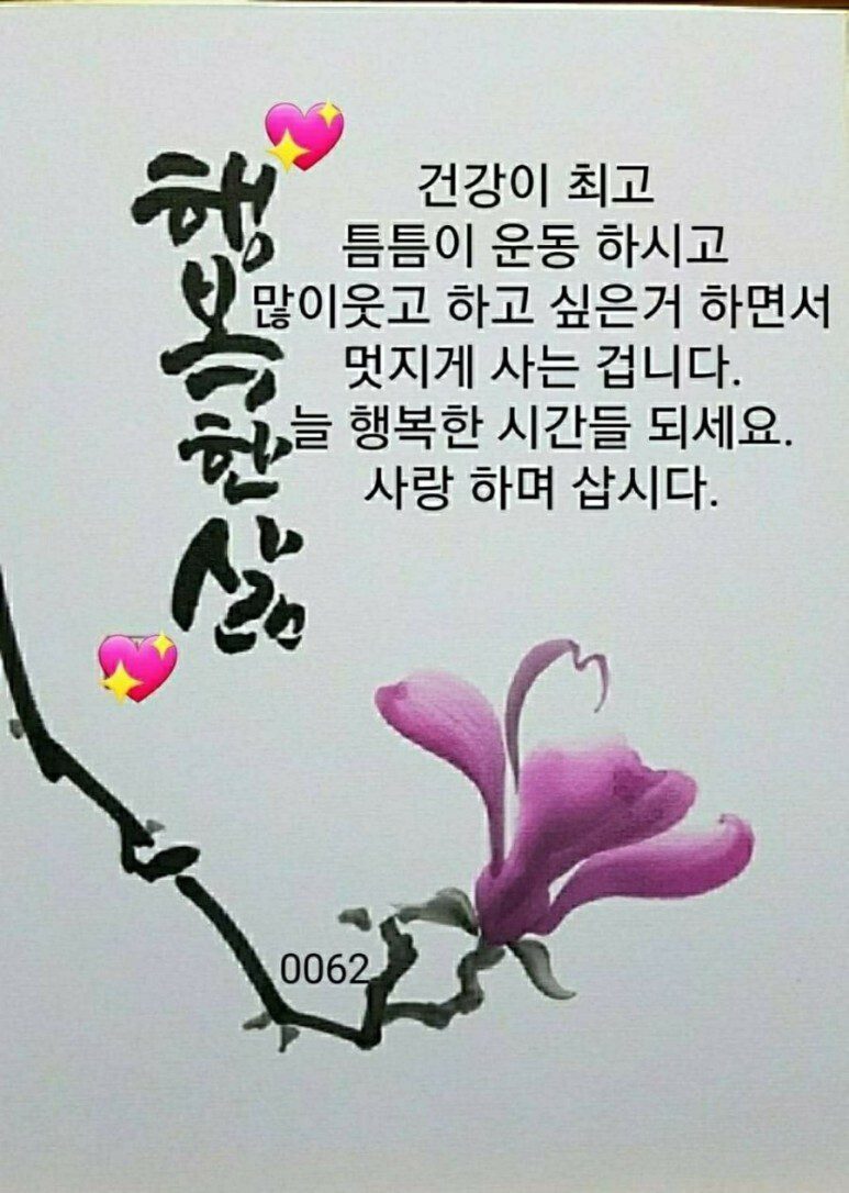 ◆ 당신은 소중한 사람입니다 ◆