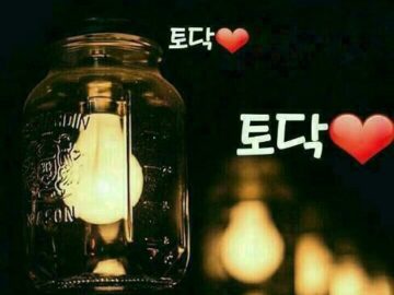 ◆ 사랑의 이름으로 머문다면 ◆